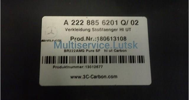  Mercedes A2228856201 цена, от 565.24 USD