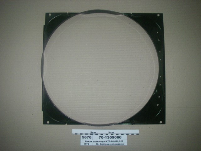Купить 701309080 MTZ 