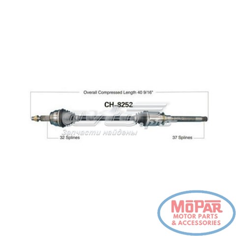 CH8252 Trakmotive/Surtrack Полуось передняя, правая