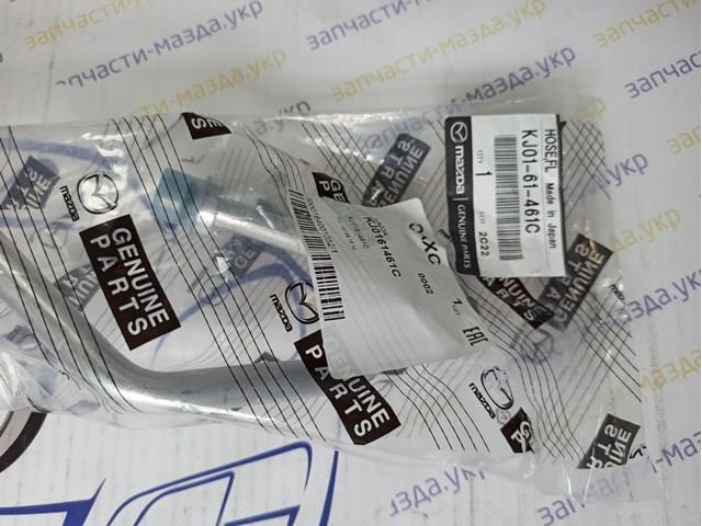 Купить KJ0161461C Mazda Шланг кондиционера, от компрессора к радиатору