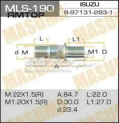  Isuzu 8971312833 цена, от 3.95 USD