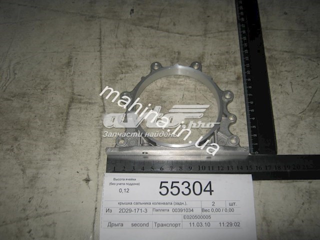 E020500005 Geely