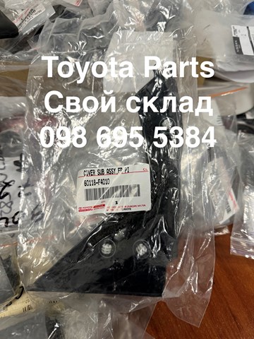 Накладка переднього лівого крила 60118F4010 TOYOTA