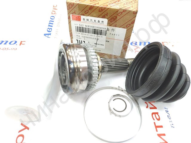 Граната колесная Chery S12XLB3AH2203030A цена, от 30.93 USD