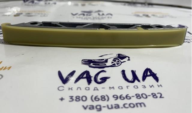 Заспокоювач ланцюга ГРМ, верхній 057109469H VAG