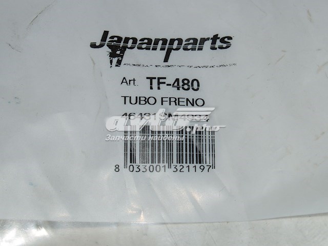 шланг тормозной задний TF480 шланг тормозной задний TF480