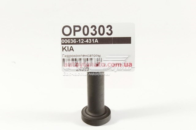Толкатель клапана гидравлический Hyundai/Kia 0063612431A цена, от 11.30 USD