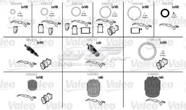 Купить 509203 VALEO 