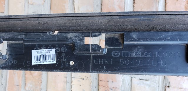  Mazda GHK150491 цена, от 26.07 USD