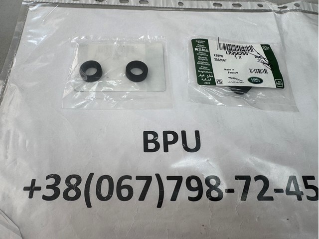 Купить LR086285 Land Rover 
