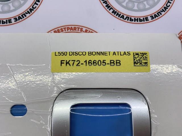 Купить LR162800 Land Rover 