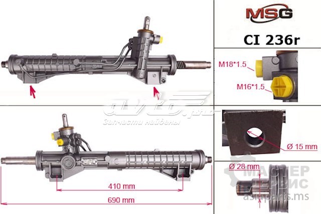 Рулевая рейка CI236R MSG