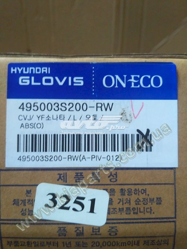 Привод передний левый Hyundai/Kia 495003S200 цена, от 99.04 USD