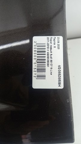 VAG 4G0853859H цена, от 81.78 USD