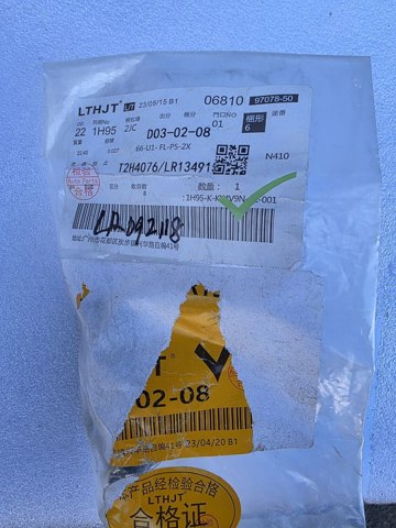  Land Rover LR092118 цена, от 25.30 USD