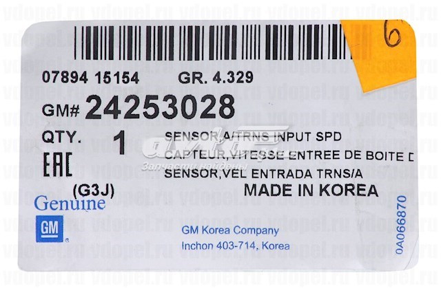 Датчик спидометра General Motors 24253028