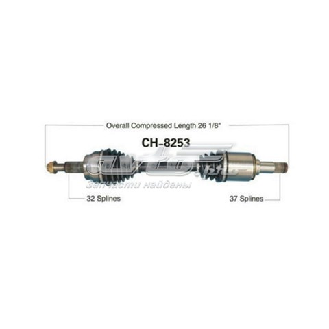 Привод передний левый Trakmotive/Surtrack CH8253 цена, от 142.59 USD