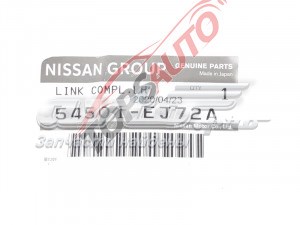 Рычаг передней подвески левый 54501EJ72A Nissan/Infiniti