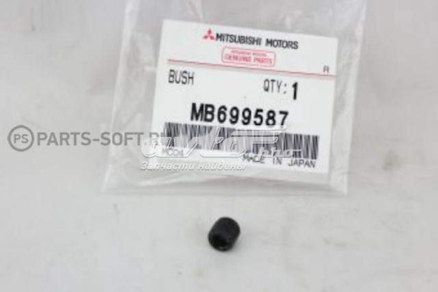 Направляюча супорту заднього, нижня MB699587 MITSUBISHI