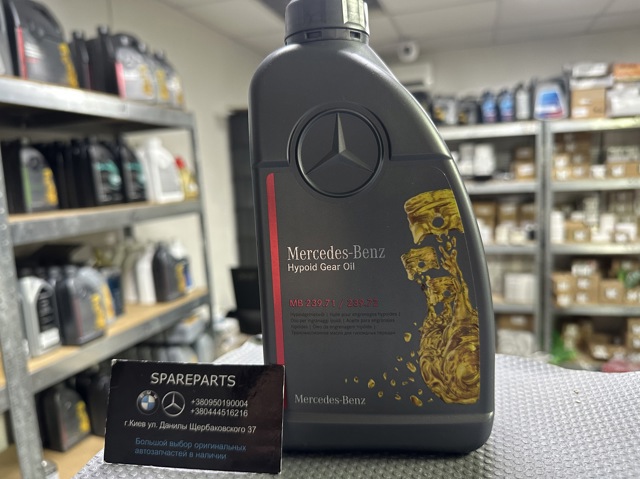 001989880311 Mercedes Масло в коробку передач