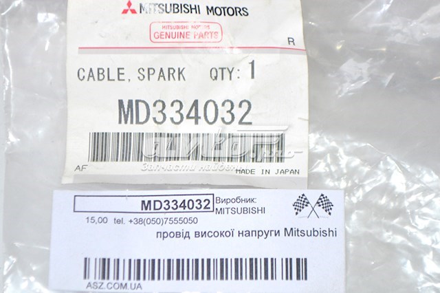  MD312693 Mitsubishi