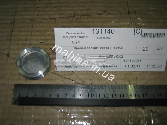  3170122211 Geely