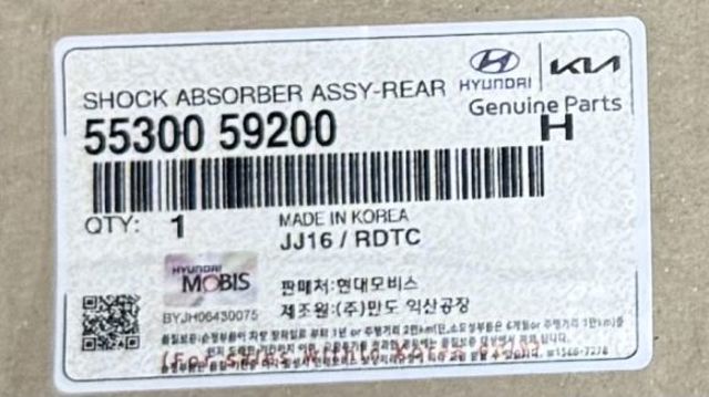 5530059200 Hyundai/Kia Амортизаторы задние