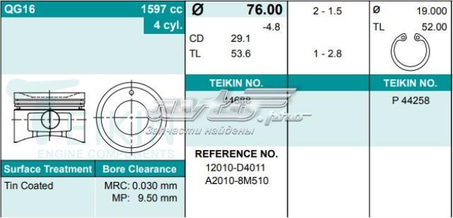  Поршни стандартные (комплект) Nissan Almera 