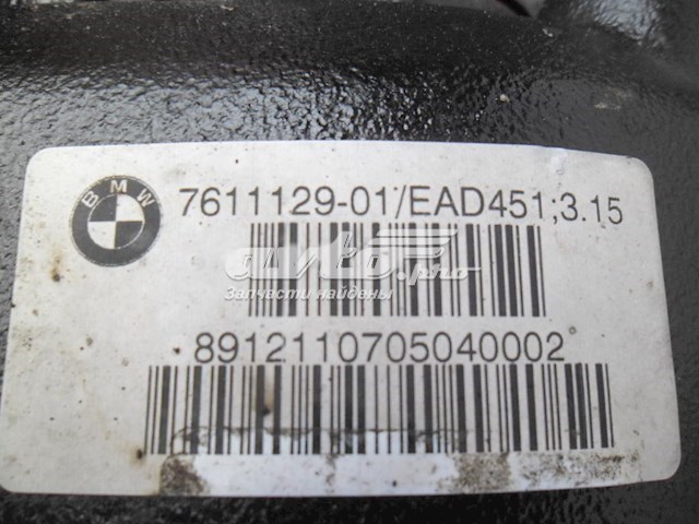  BMW 7611129 цена, от 276.52 USD