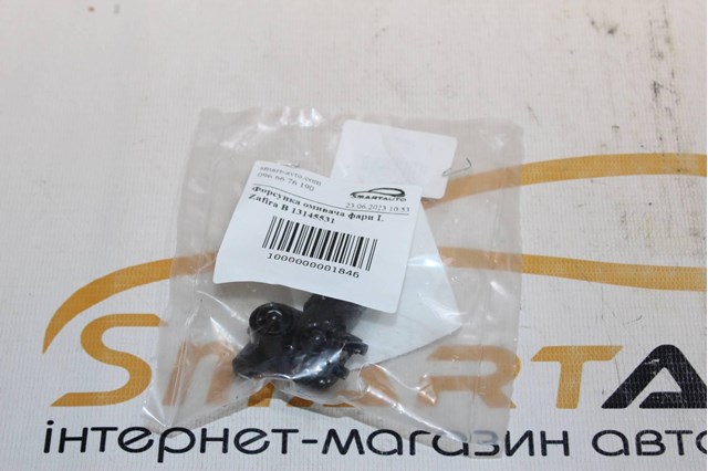 Форсунка омывателя фары передней, левой General Motors 13145531 цена, от 16.93 USD