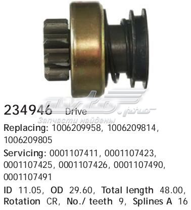  Бендикс Cargo 234946 цена, от 19.81 USD