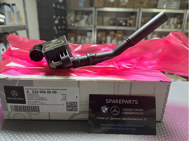Катушка зажигания 2569060600 Mercedes