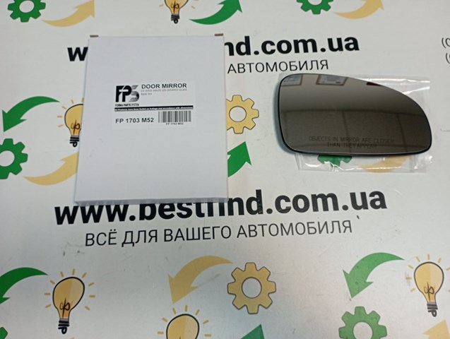 Стекло зеркала заднего вида, правого FPS FP1703M52 цена, от 11.23 USD