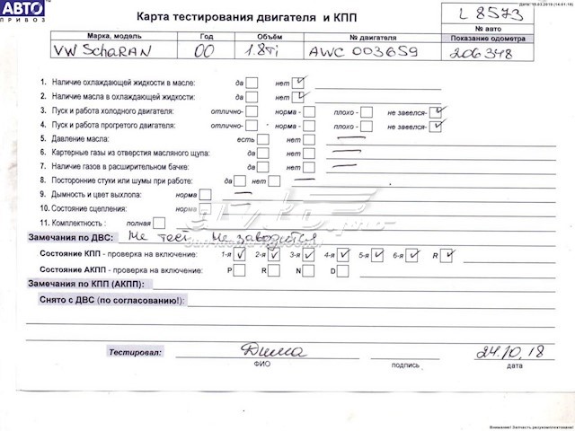 AWC VAG Мотор в сборе