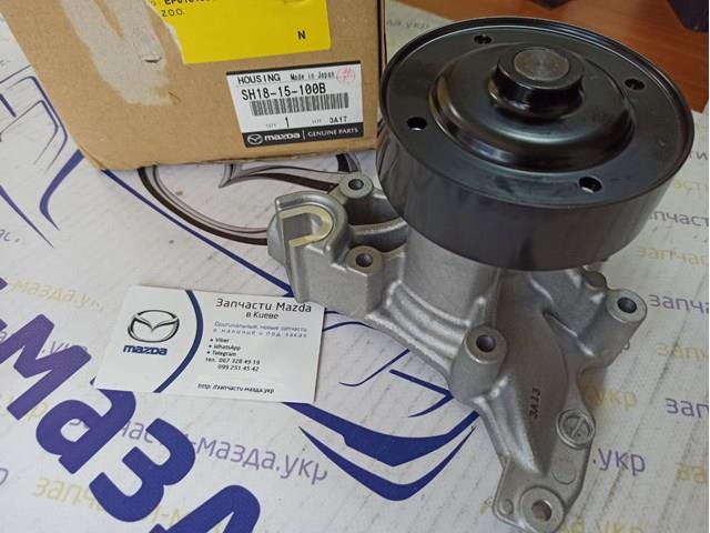 SH1815100B Mazda Насос водяной
