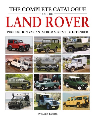  PCH116040 Land Rover