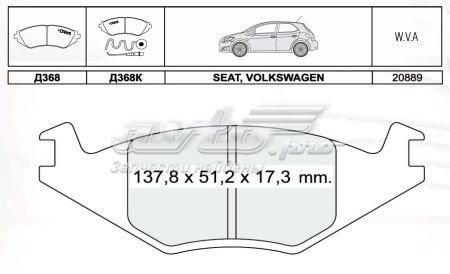 D368E Intelli Колодки передние