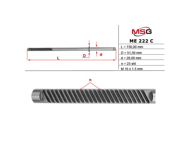 Купить ME222C MSG Вал (шток) рулевой рейки