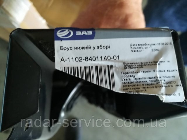  ZAZ A1102840114001