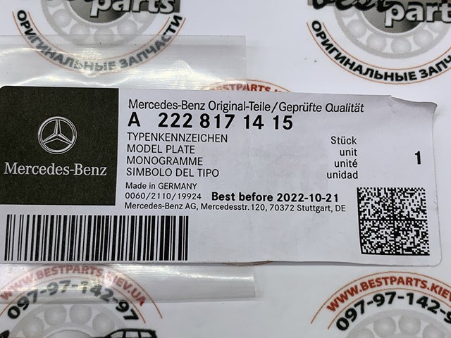 A2228171415 Mercedes 