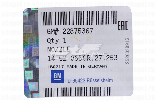  General Motors 22875367 цена, от 9.45 USD