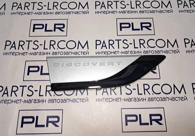 LR083013 Land Rover 
