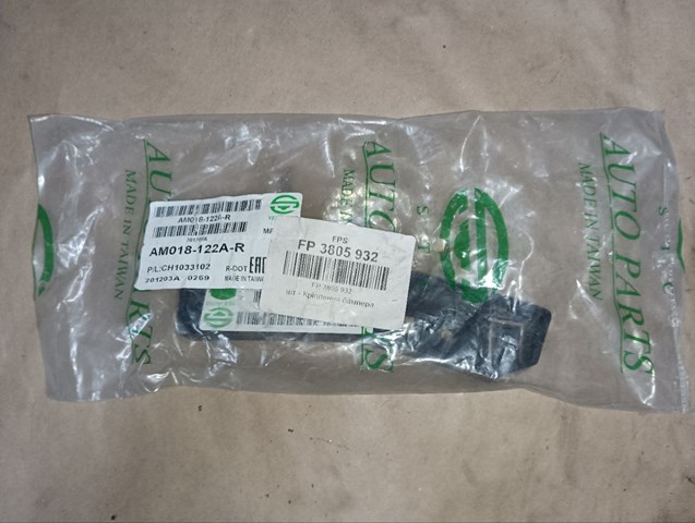 Правое крепление переднего бампера FPS FP3805932 цена, от 3.69 USD