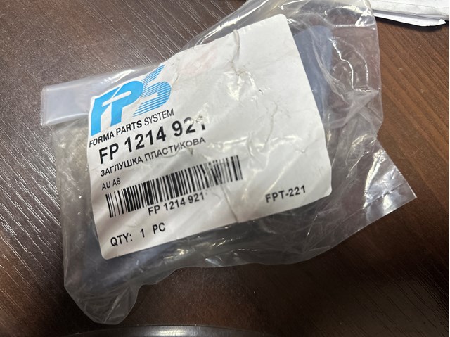 Крышка форсунки омывателя фары передней FPS FP1214921 цена, от 4.15 USD