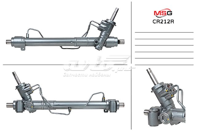Реечный рулевой механизм MSG Rebuilding CR212R цена, от 293.91 USD
