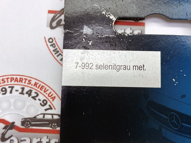 Купить A0009862350117992 Mercedes 