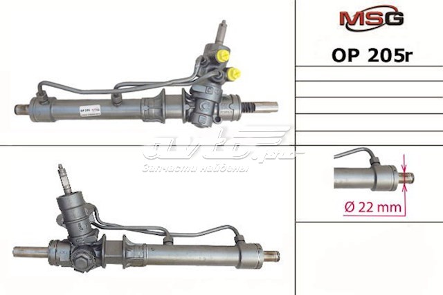 OP205R MSG Управление рулевое в сборе
