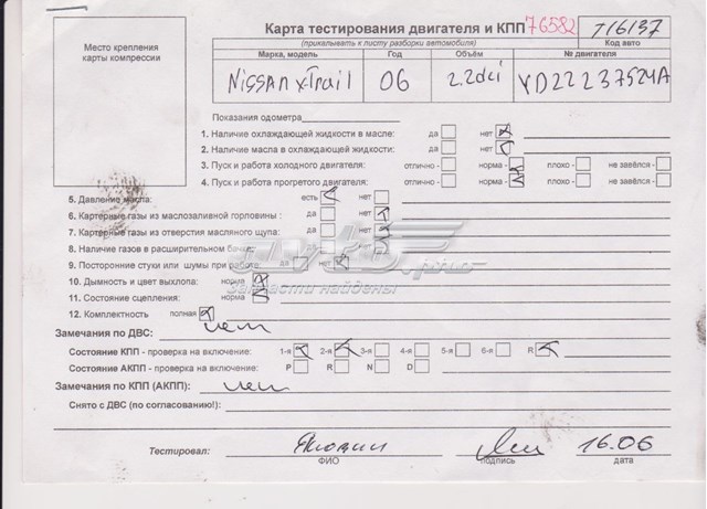 10102ES6AA Nissan/Infiniti Мотор в сборе