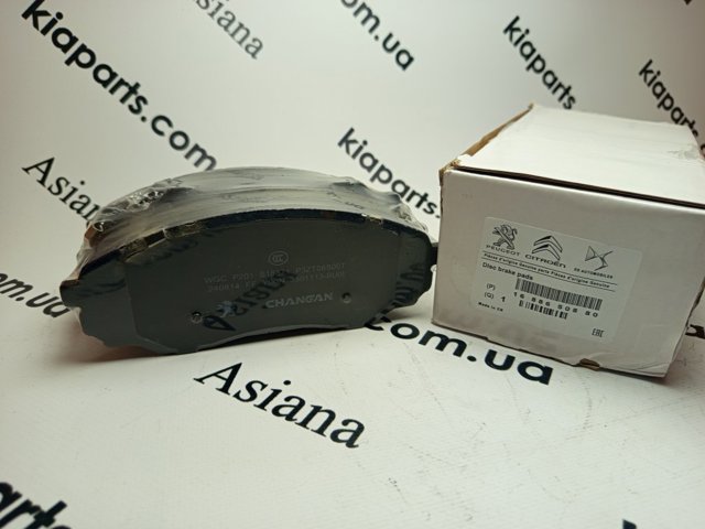 Колодки Peugeot/Citroen 1688650880 цена, от 52.77 USD
