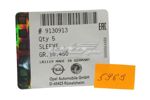 Палец (шплинт) дверной петли General Motors 9130913 цена, от 1.64 USD
